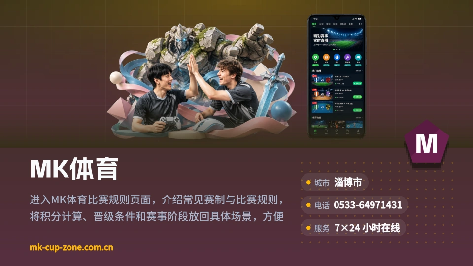 走进MK体育